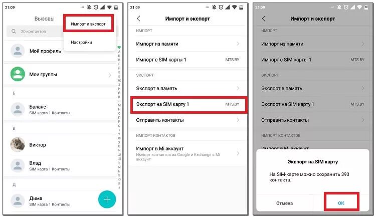 Редми как скопировать номера. Как перенести контакты с айфона на сим карту. Сохранение контактов на SIM карту. Как импортировать контакты на айфон. Скопировать контакты с айфона на симку.