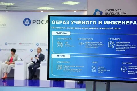 Форму будущих технологий