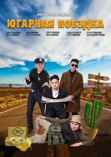 Путешествия 2018