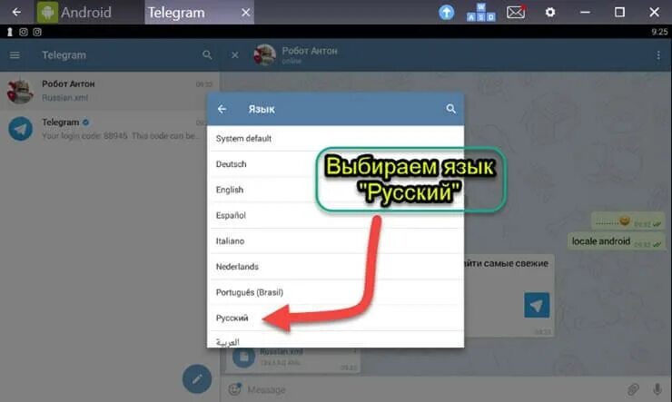 Telegram язык. Языки для телеграмма. Телеграмм на русском языке. Как в телеграмме выбрать русский язык. Матный телеграмм.