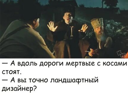 Текст в доль дорог