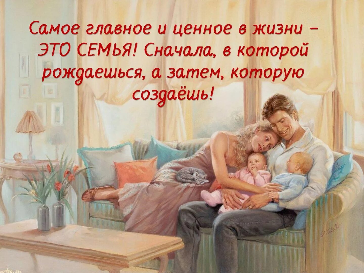 Тепло дома цитаты