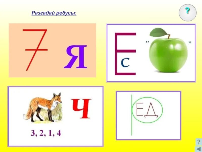 Ребусы здоровый образ жизни. Ребусы по ЗОЖ. Ребусы по здоровому образу жизни для детей. Головоломки про здоровый образ жизни. Разгадай ребус.