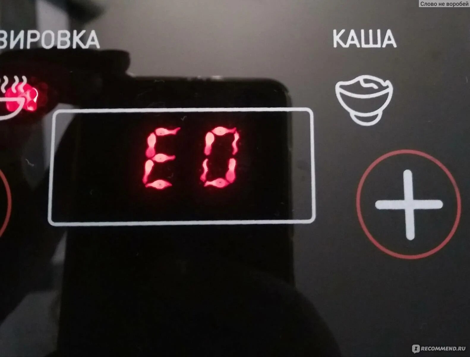 Ошибка плиты электролюкс. Индукционная плита ошибка е03. е1 индукционная плита ошибка хаер. ошибка индукционной плиты е01. индукционная плита е01.