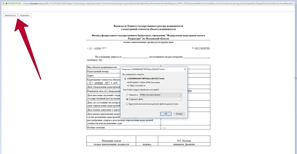 Кадастровый файл xml