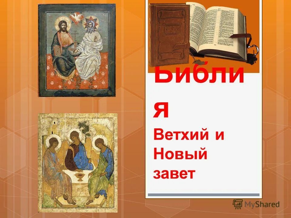 новый завет на церковнославянском языке. библия 1908 старый завет. новый завет 6. новый завет книга. библия новый завет книга.