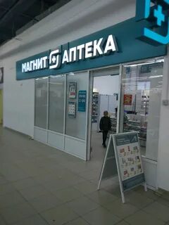Круглосуточные аптеки тюмень