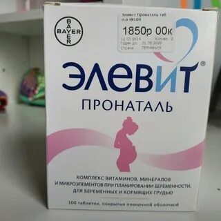 Элевит пронаталь фолиевая кислота