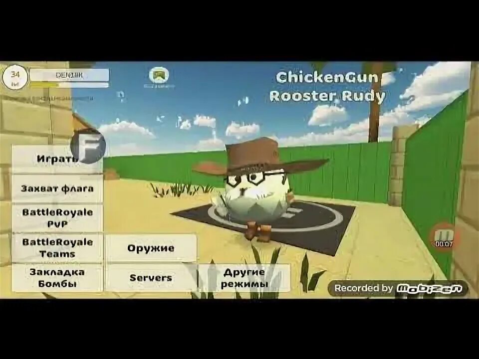 Chicken читы. Чикин Ган чит. Чит на Chicken Gun. Читы для Чикен гана. Анти читы на чикен ган