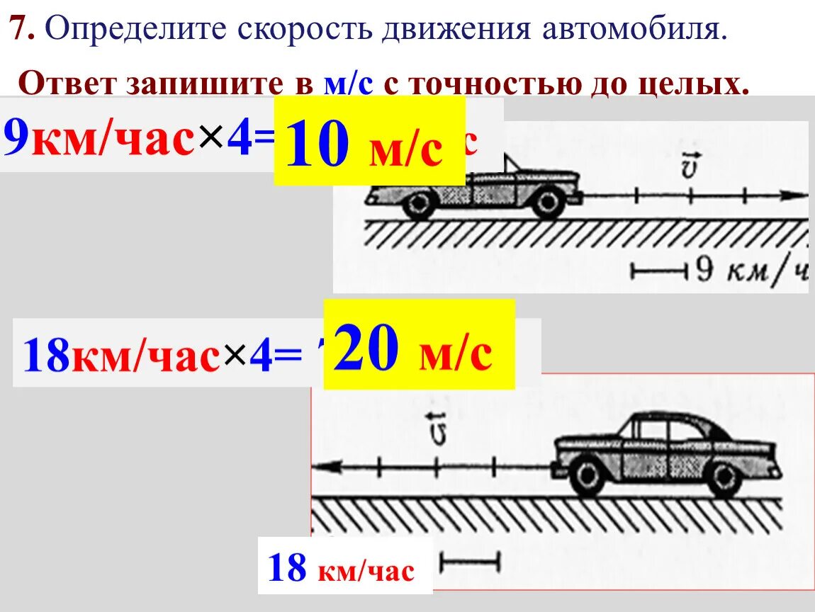 Скорости движения автобусов на маршруте. Как определить скорость движения автомобиля. Определить скорость движения транспортных средств. Формула определения скорости движения автомобиля. Определить среднюю скорость движения автомобиля.