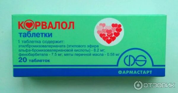 Корвалол Фармстандарт, таблетки, 50 шт. купить по цене от 355 руб в Москве, зака