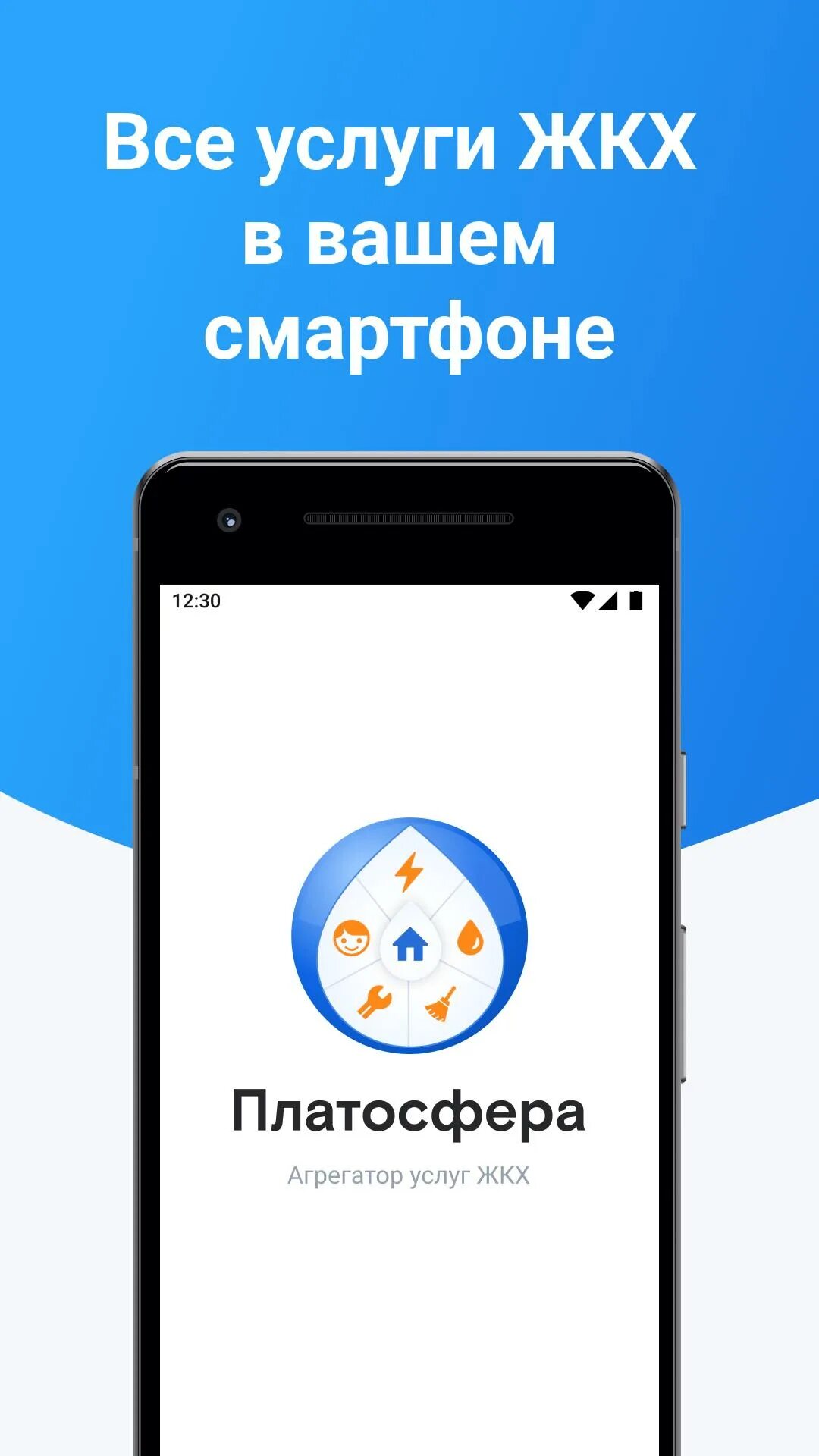 Приложение платосфера новосибирск телефон. Платосфера. Приложение Платосфера. Новосибирскэнергосбыт Платосфера. Платосфера Новосибирск личный кабинет.