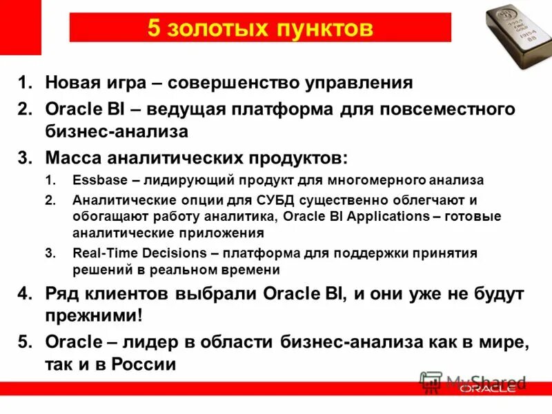 стрелки из золотых монет. в обменном пункте можно совершить одну из двух операций за 4. надпись отель 5 звезд. 5 золотых пунктов. 5 золотых пунктов.