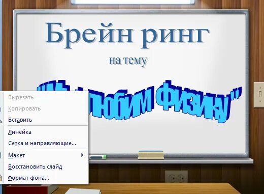 Брейн ринг. Брейн ринг заставка. Брейн ринг музыка. Брейн ринг. Ринг для презентации.
