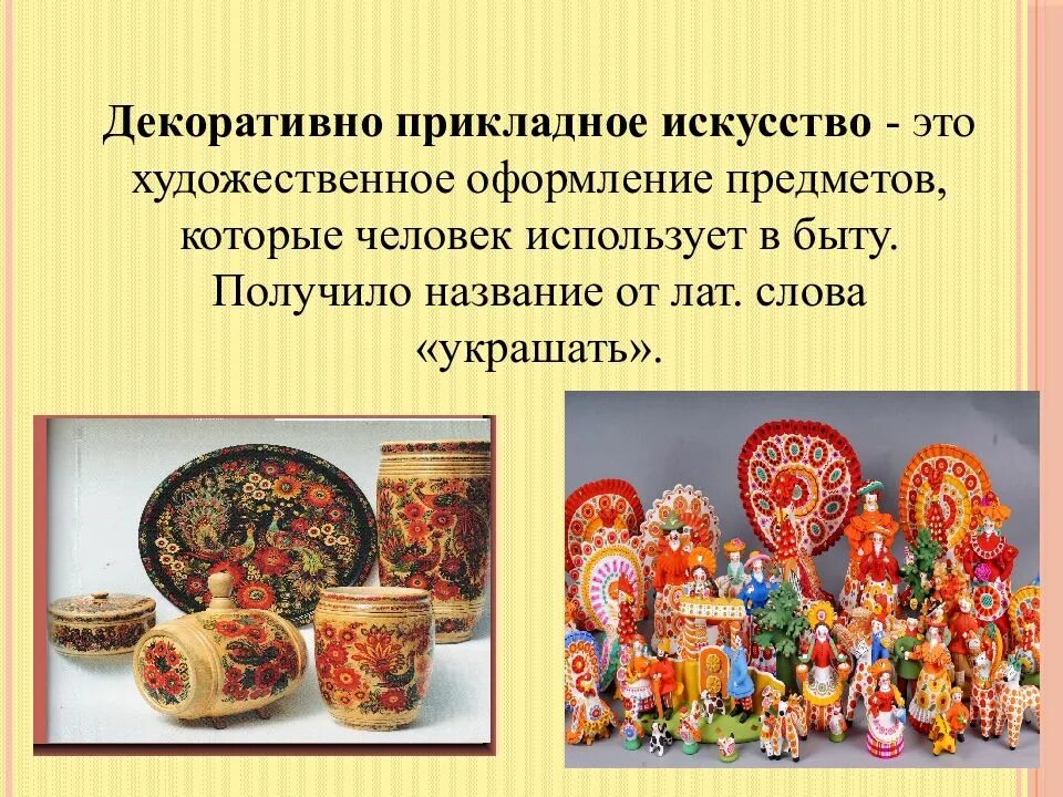 Покажите на конкретных примерах как ремесла распространенные