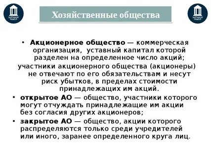 Уставный фонд коммерческих организаций