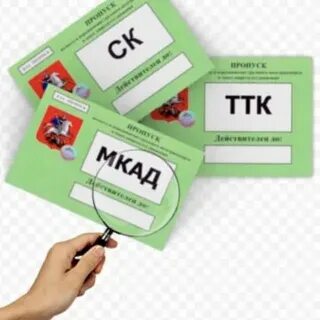 Зона пропуска ттк
