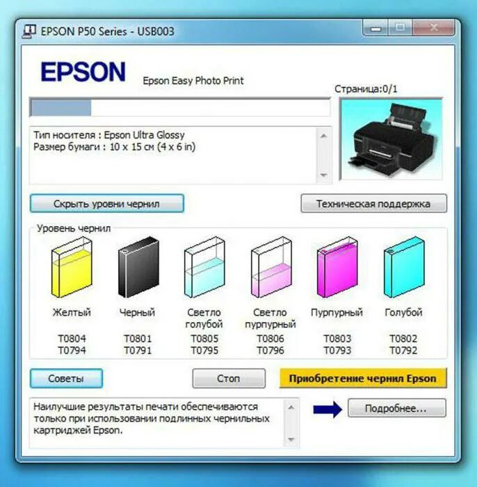 Драйвер на принтер epson l800. Утилиты для печати epson l350. программа для печати на принтера эпсон l312. установочный на принтер epson l364. приложение эпсон для принтера на пк.