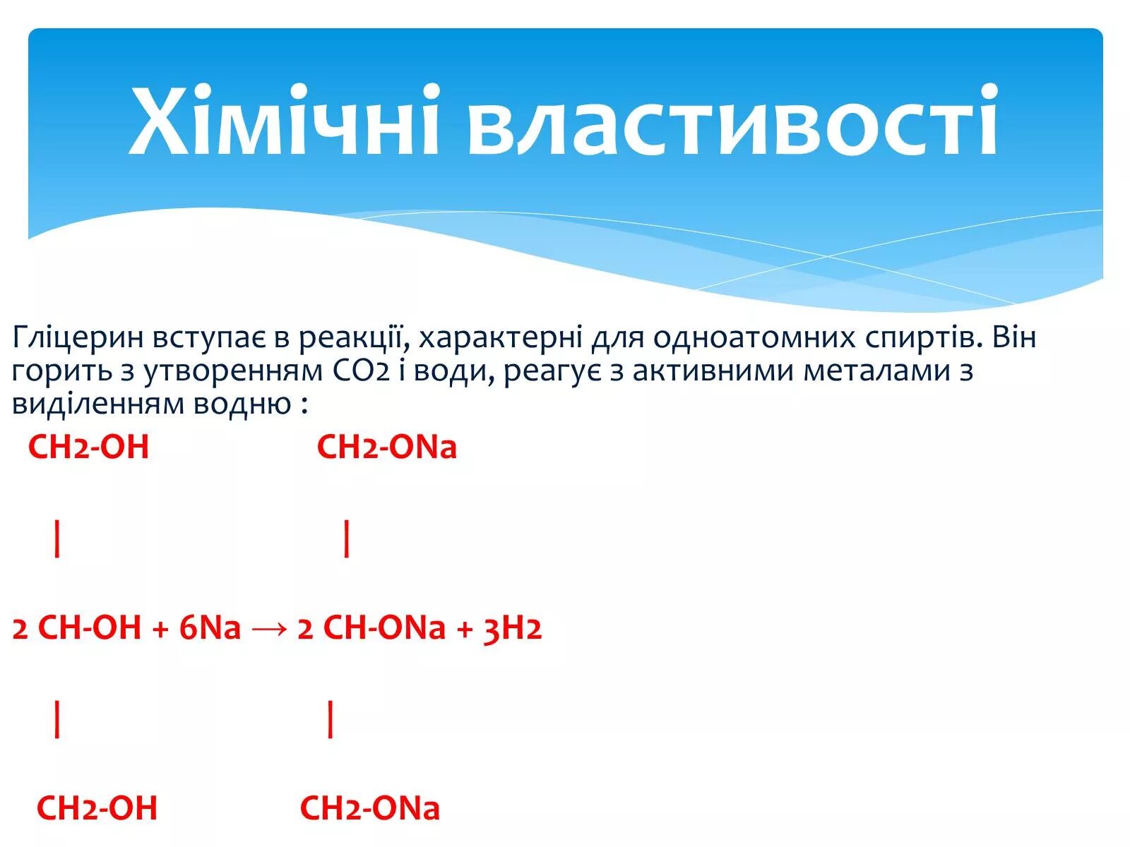 Реакция водорода характерна для