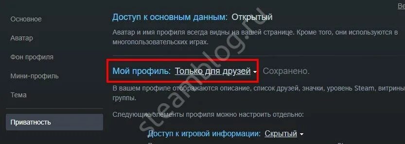 Steam скрыл игру как вернуть