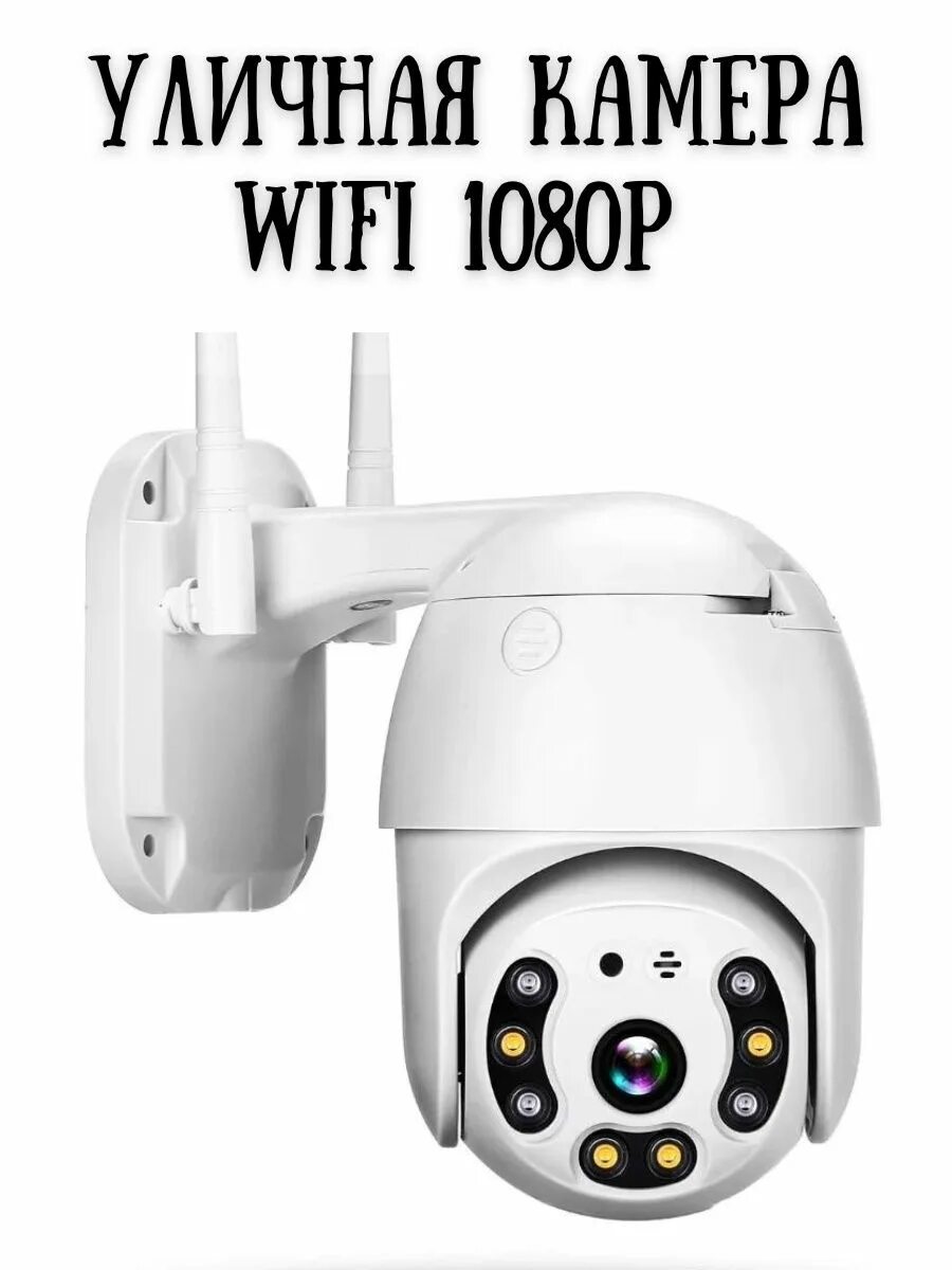 Wifi smart camera ip66. Icsee камера wifi. ptz камера icsee. мини ip-камера 706 smart wifi. ec101-x15 1080p hd ip wireless camera wifi outdoor cctv hd ptz home smart security ir cam.