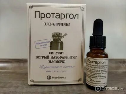 Протаргол порошок