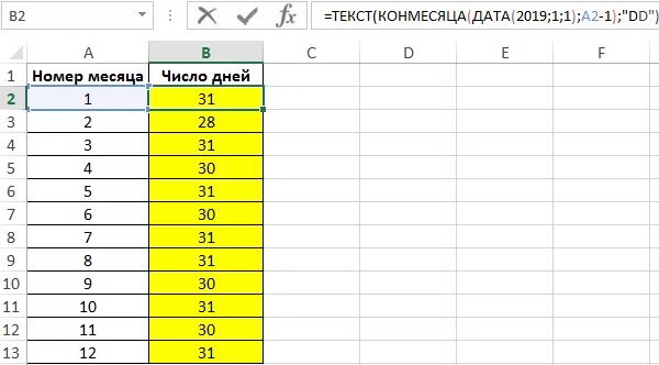 0 1 дня это сколько. КОНМЕСЯЦА excel. Дней в месяце эксель. Кол-во дней в месяце формула excel. Дней в месяце формула эксель.