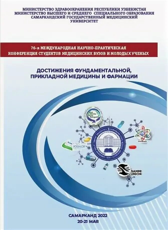 Международное прикладное образование