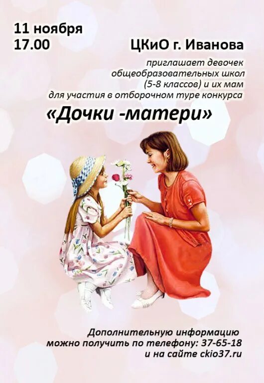 Праздник мамы конкурсы