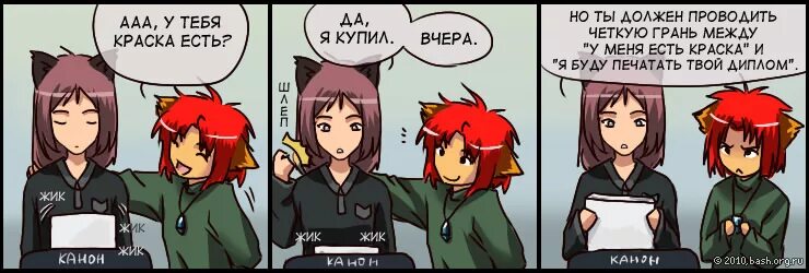 Башорг. Башорг комиксы. башорг приколы. башорг цитаты.