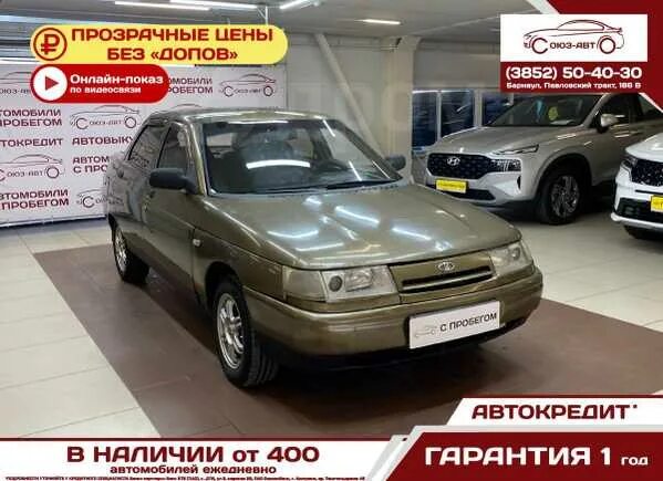 Ваз с пробегом алтайский край. ВАЗ 2114 В 2003 год зима на авто ру. Автомобиль Irbis. Daewoo которая перед Нексией была. Нехиа 2 сколько стоит в рублях.