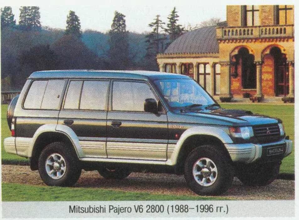 Mitsubishi pajero v6. Mitsubishi Pajero 1995. Митсубиси Паджеро 1995. Мицубиси Паджеро v20. Мицубиси Паджеро 6.