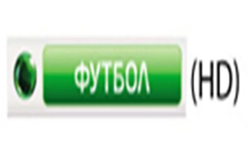 Каналы футбол 1 футбол 2. Канал футбол 1. Каналы футбол 1 футбол 2. Канал футбол 1 лого. Каналы футбол 1 футбол 2.