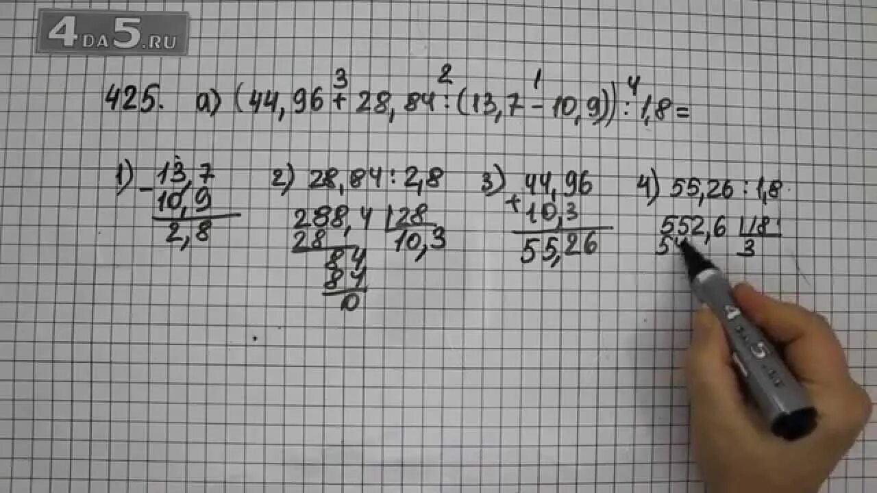 Математика 6 класса упражнение 425. Виленкин 6. Матем 6 класс Виленкин. Математика 6 класс Виленкин 1 часть номер 425.