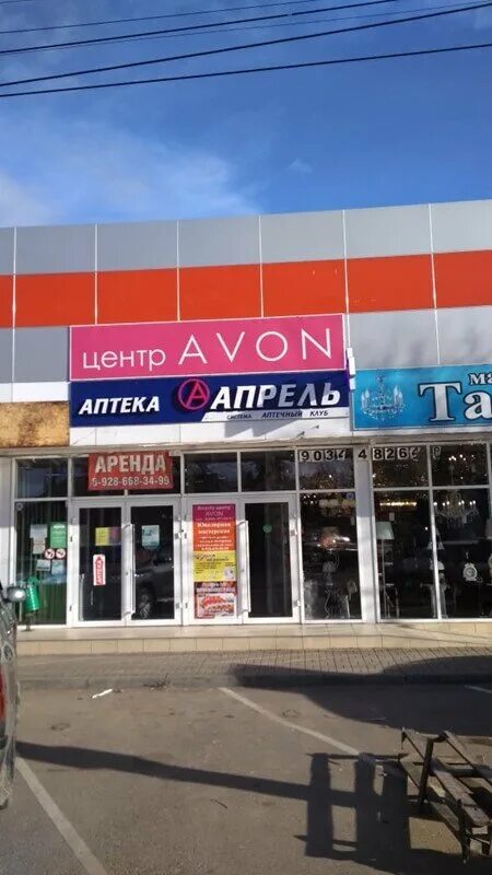 аптека апрель севастополь. апрель майкоп. крестьянская 204 майкоп на карте. гагарина 64 аптека апрель. апрель майкоп.