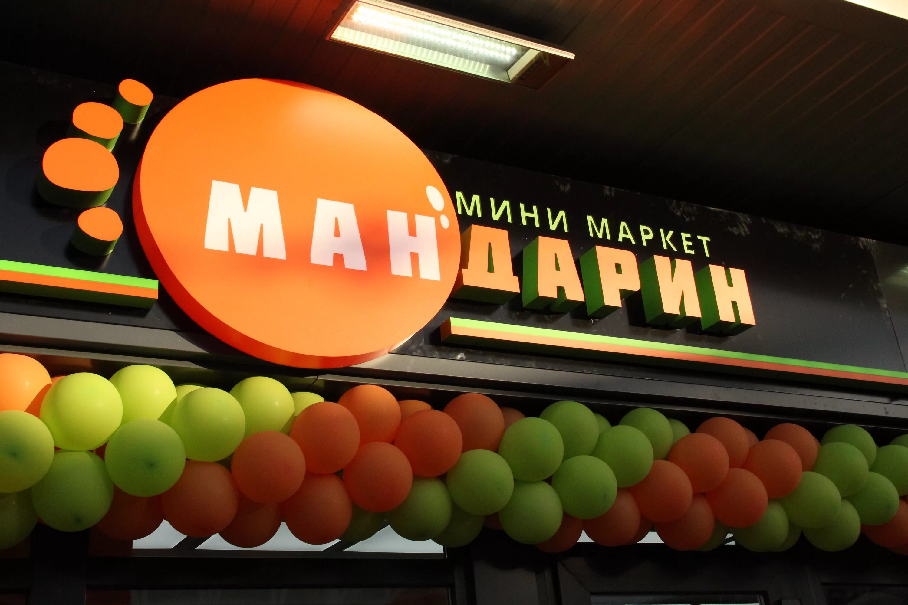 Мандарин платежная