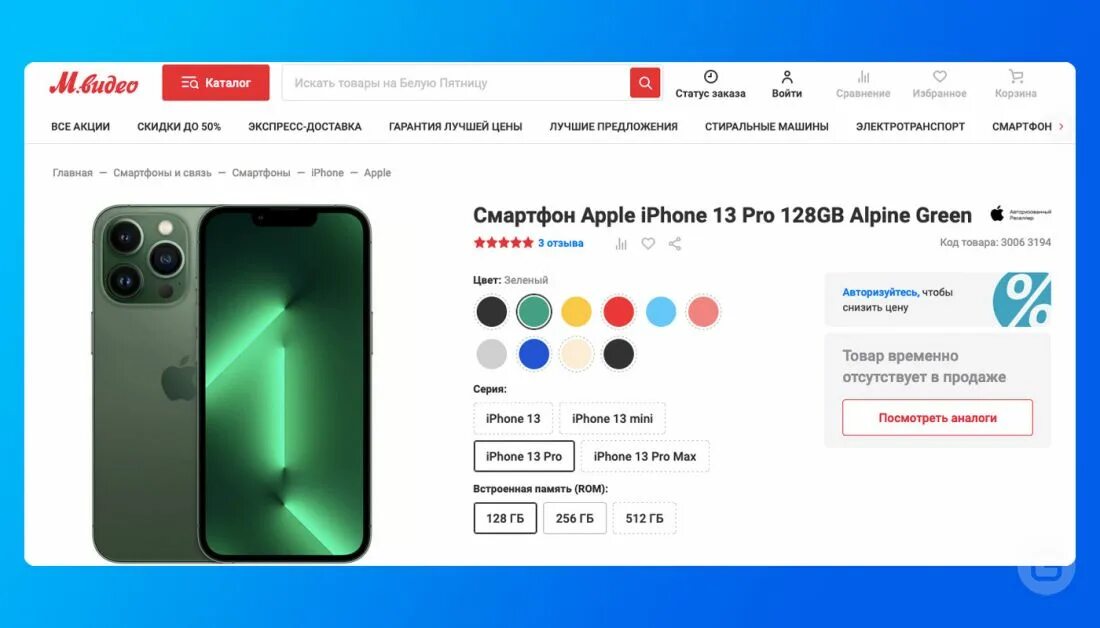 Почему нет 13 про. Apple iphone 13 Pro Альпийский зеленый. Iphone 13 Pro Max зеленый. Iphone 13 Alpine Green. Айфон 13 зеленый.