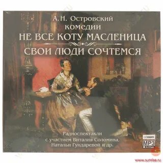 Отзыв не все коту масленица