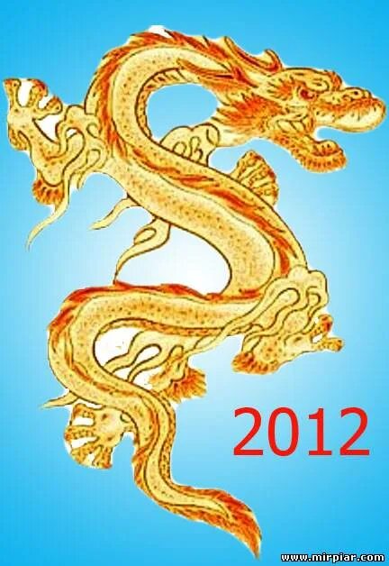 Рожденные 2012 года. Год дракона 2012. Дракон по году. 2012 Год какого дракона. После года дракона.