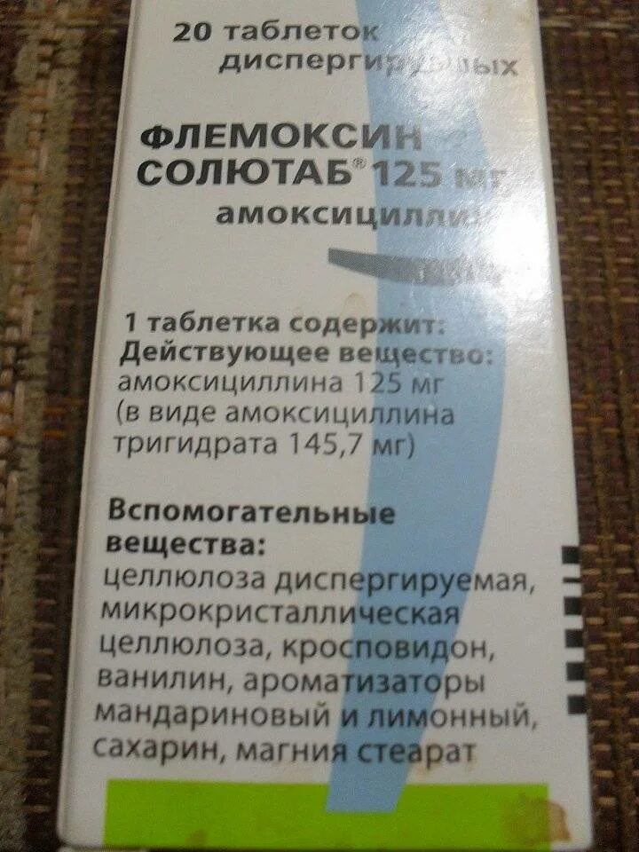 Как давать флемоксин ребенку 3 года. Флемоксин солютаб 6 лет дозировка. флемоксин солютаб 225 мг. флемоксин солютаб доза 125. флемоксин солютаб доза для 6 лет.