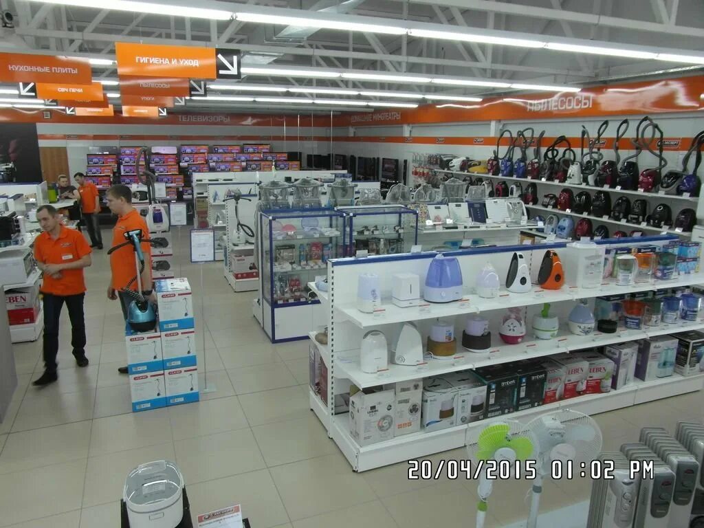 Магазины техники орск. Эксперт бытовая техника Орск. Эксперт Орск. Магазин эксперт Орск. Проспект Ленина эксперт Орск.