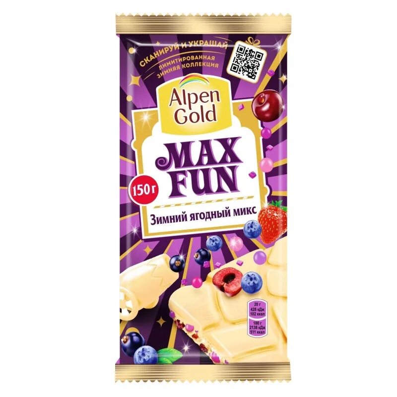 Fun mix. Шоколад Альпен Голд МАКСФАН взрывная карамель 150г. Alpen Gold Max fun зимний ягодный микс. Шоколад Альпен Голд МАКСФАН белый микс лесных ягод 150г. Max fun белый шоколад.