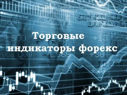 Товарные рынки форекс