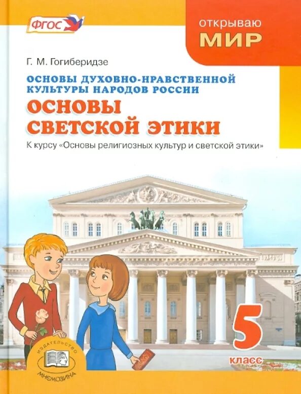 Т. Основы духовно нравственной культуры 5 класс лубков. Основы духовно нравственной культуры 5 класс лубков. Основы духовно нравственной культуры 5 класс лубков. Основы духовно нравственной культуры 5 класс лубков.