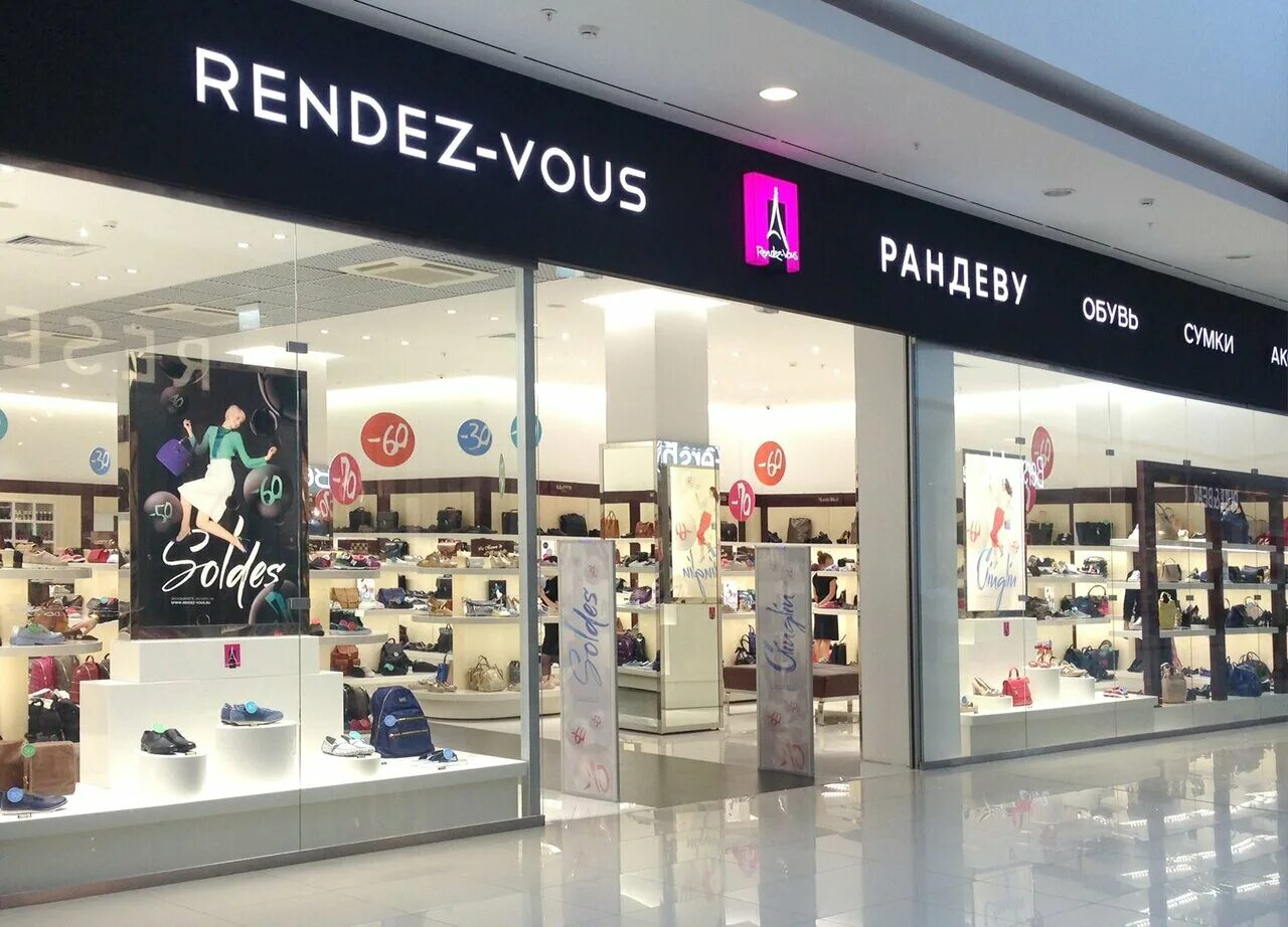 Сеть магазинов Rendez-Vous (Рандеву) - "Отказали в возврате по браку" отзывы
