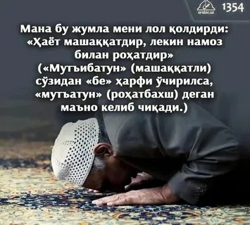 Май ичсам гунох булар