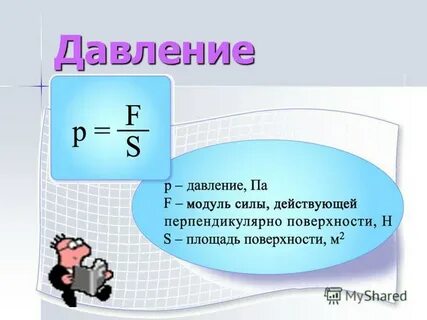 Сила p