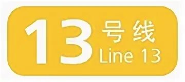 Line 13