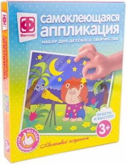 Фантазер на звонок телефона