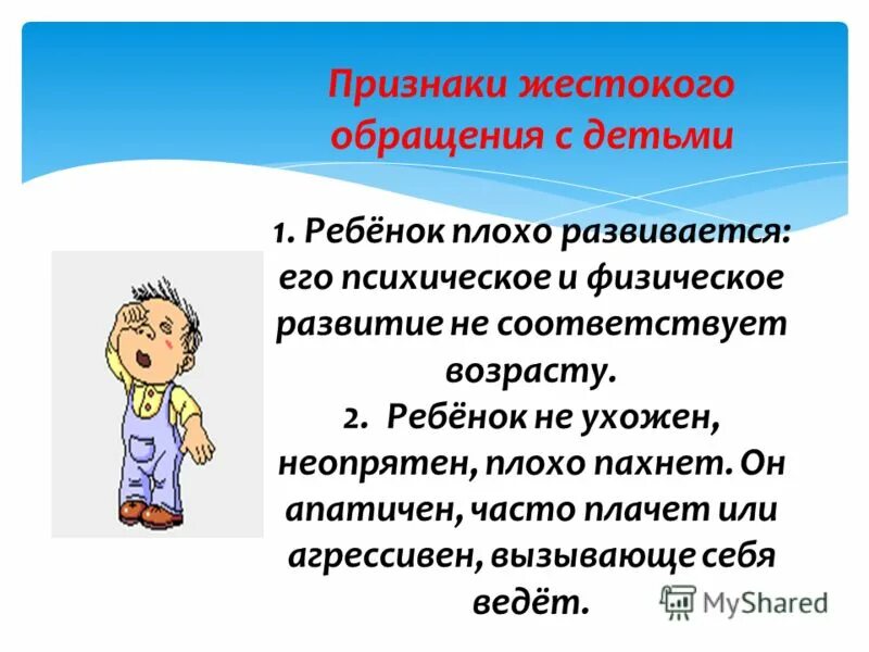 правила поведения в интернете. человек не соответствующий возрасту. человек не соответствующий возрасту. человек не соответствующий возрасту. биологический и социальный возраст.